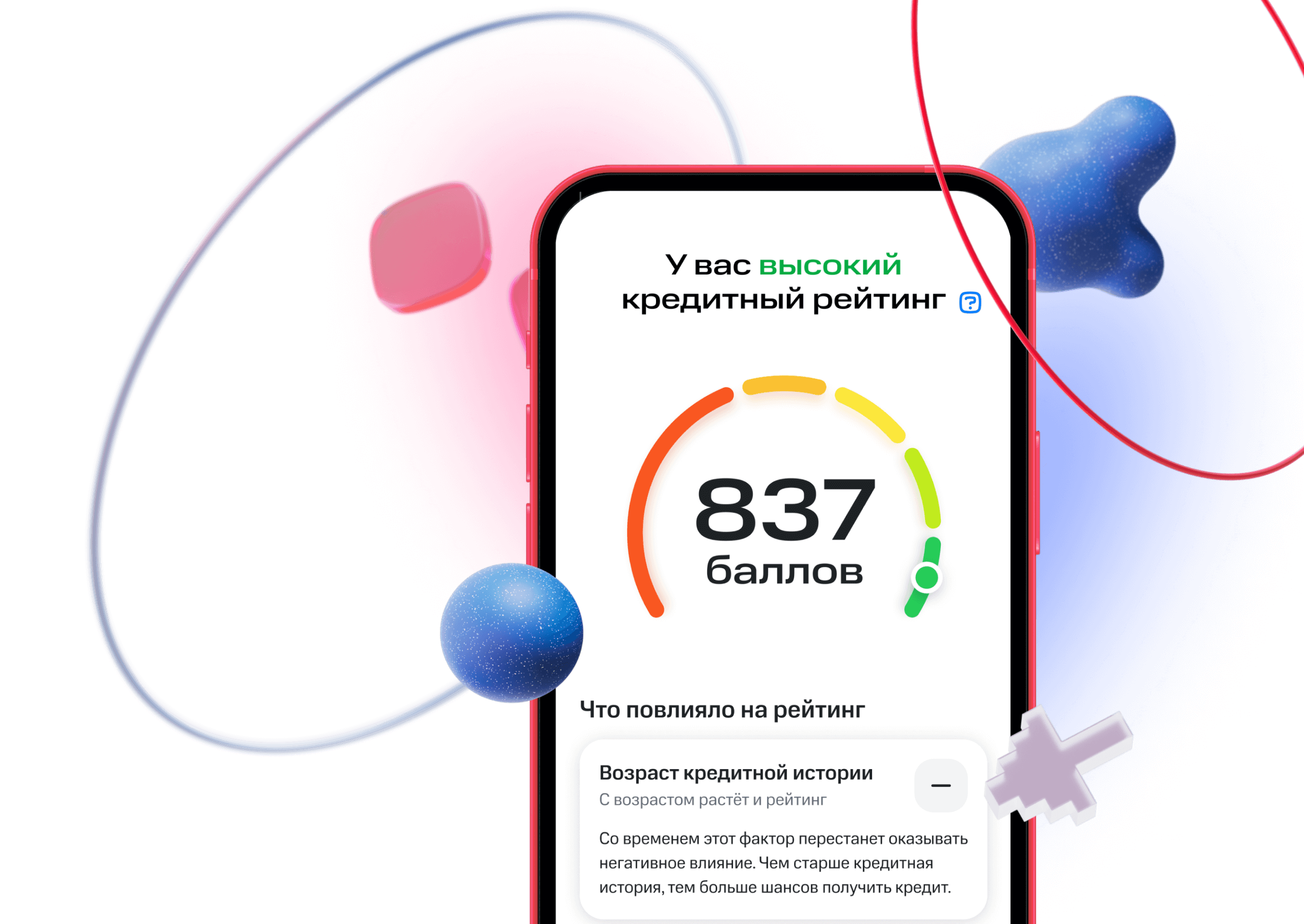 Улучшение кредитной истории для оформления кредита - программа по  исправлению кредитной истории